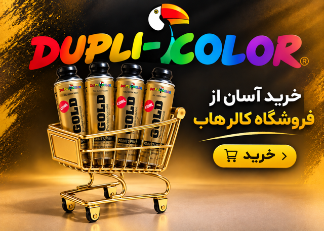 محصولات فروشگاه